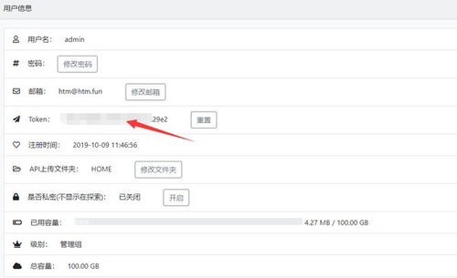蘋(píng)果CMS圖片外鏈插件 益圖圖床蘋(píng)果CMS插件下載 v1.0免費(fèi)版