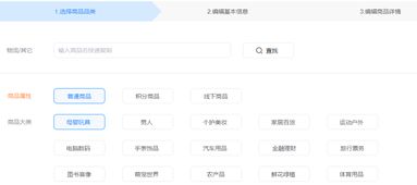 小豬CMS電商商品發(fā)布頁(yè)面模板樣式改版升級(jí)