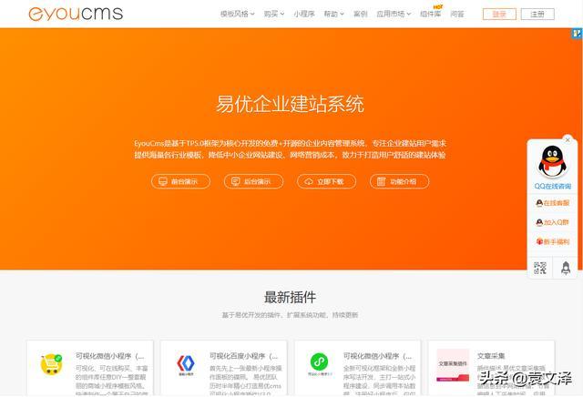 cms建站程序哪個(gè)好幾個(gè)最受歡迎的cms開(kāi)源建站系統(tǒng)