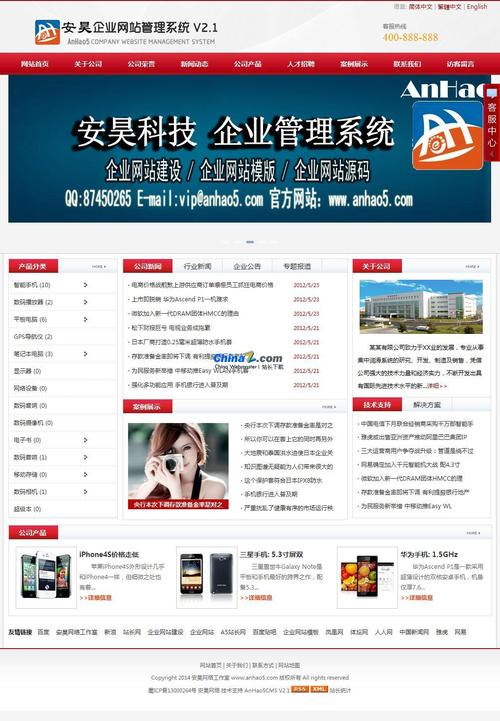 圖片不見(jiàn)了源碼詳情免費(fèi)下載聯(lián)系客服\入群安昊cms企業(yè)雙語(yǔ)系統(tǒng)下載