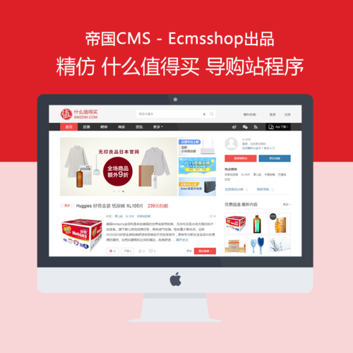 插件產(chǎn)品描述用戶評價模板搭配優(yōu)勢模板信息貨號:模板名稱:ecmsshop