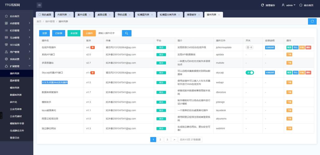 這個是那個極致cms,搭建出來如下圖,沒有數(shù)據(jù).
