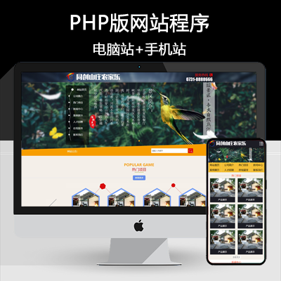 特價模板-同創(chuàng)模板網(wǎng),pbootcms網(wǎng)站模板,aspcms網(wǎng)站源碼