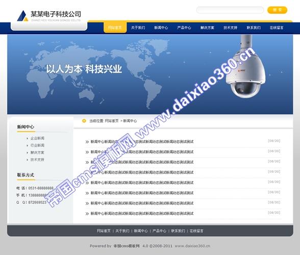 企業(yè)網(wǎng)站源碼企業(yè)網(wǎng)站模板php大氣企業(yè)網(wǎng)站源碼帝國cms企業(yè)模板d8
