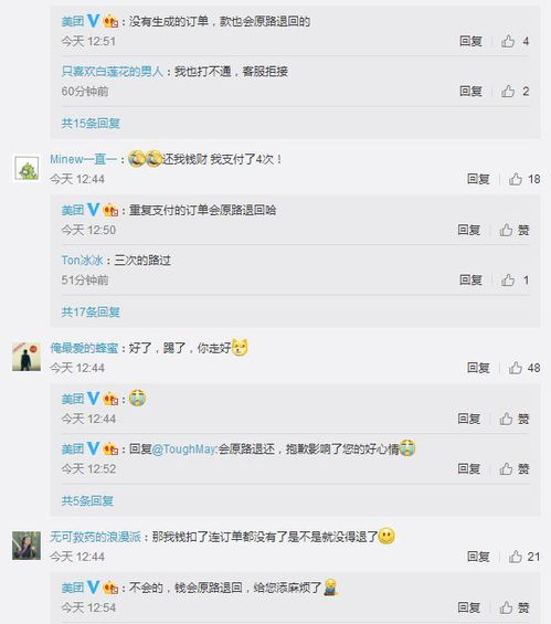 美團(tuán)外賣故障支付完未生成訂單 官方 將退回重復(fù)訂單