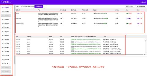網(wǎng)站采集工具之免費(fèi)帝國cms采集聚合