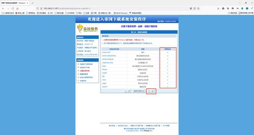日常練習部署之帝國cms 帝國下載系統平臺 內含php源碼 親測