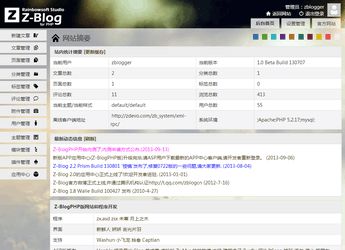 z blog 個人建站cms系統