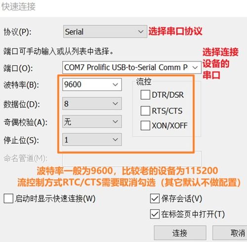 銳捷無線產品運維 web登錄 命令行登錄