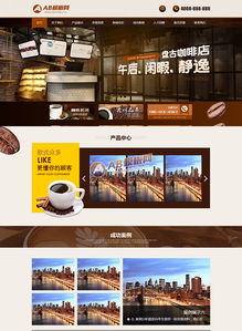 帶手機(jī)版數(shù)據(jù)同步 咖啡奶茶食品餐飲店類網(wǎng)站織夢dedecms模板 咖啡店甜品小吃店網(wǎng)站源碼