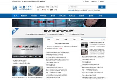 iBlueServer藍(lán)色機房行業(yè)網(wǎng)站模板定制