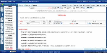 7 廣告系統(tǒng)管理 kesion 領(lǐng)先在線教育系統(tǒng) 知識付費系統(tǒng) 免費在線網(wǎng)校系統(tǒng)平臺 在線課堂系統(tǒng) 在線商城系統(tǒng) 在線考試系統(tǒng)及建站cms提供服務(wù)商 我們專注在線教育產(chǎn)品研發(fā)