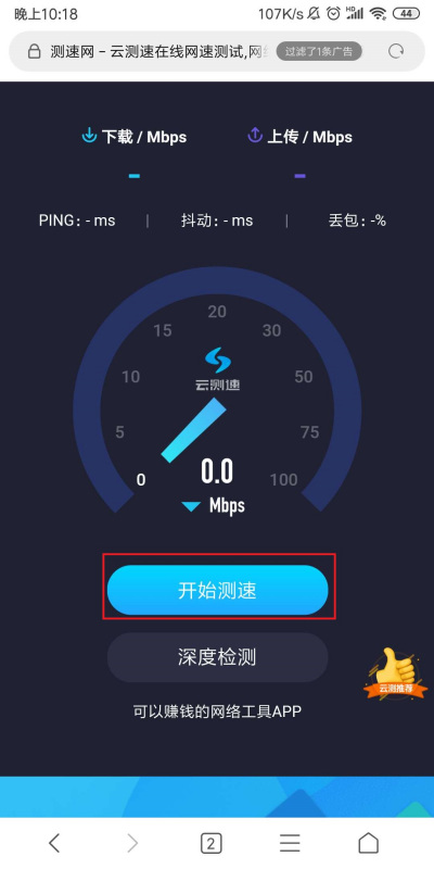 手機移動網絡怎樣測速