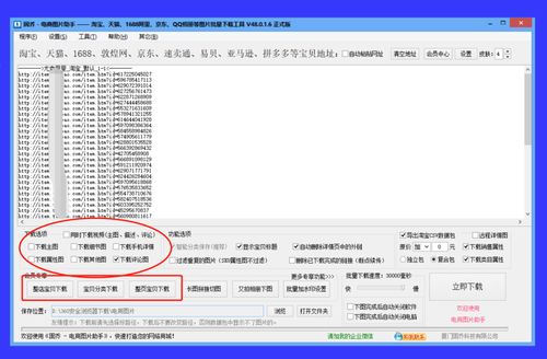 1688中國站視頻去水印抓取助手,如何下載高清原視頻