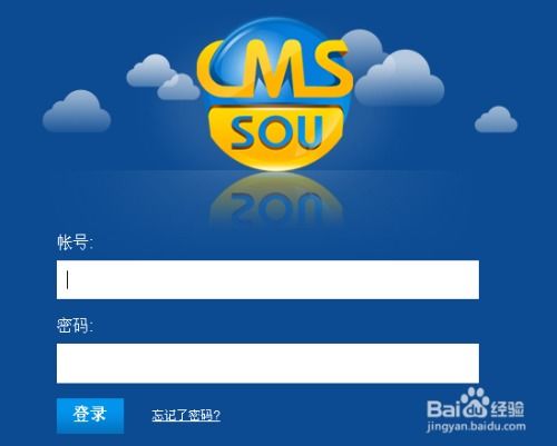 cmssou網站管理系統快速操作指南