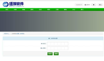首個基于mvc的.net cms zoomla 逐浪cms2 x3.8發布