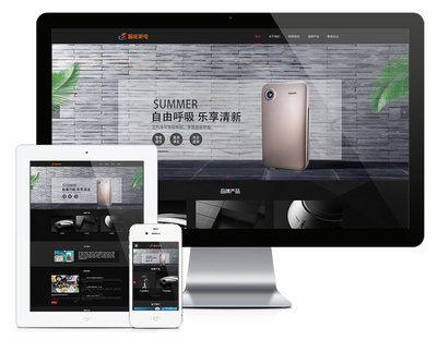 電子產品網站建設|電子產品網站模板免費下載_易優CMS