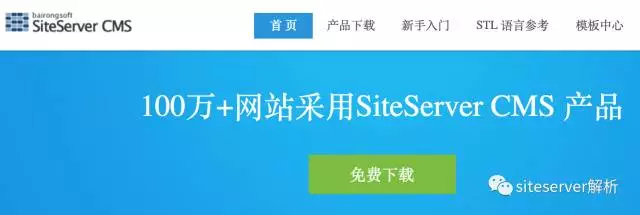 SiteServer安裝前的準備工作