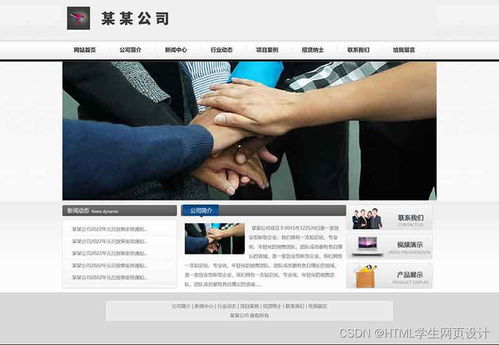 大學生html網頁設計作品企業公司網頁制作成品web畢業設計網頁作業8網頁精選