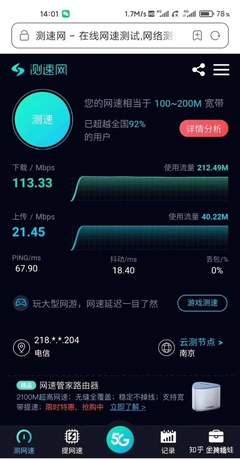 我現在是個大學生,流量不夠用怎么辦,辦校園卡嗎?