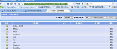 yothcms 遍歷目錄漏洞