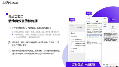 鯨會務建站版產品介紹