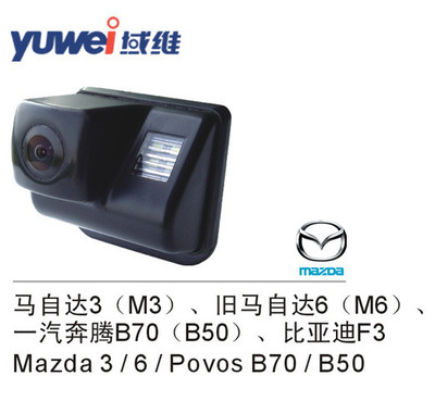 【供應高清防水防震車載攝像頭福特專用倒車后視探頭yw-cms0598】價格,廠家,圖片,車載攝像頭,廣州市域維電子-
