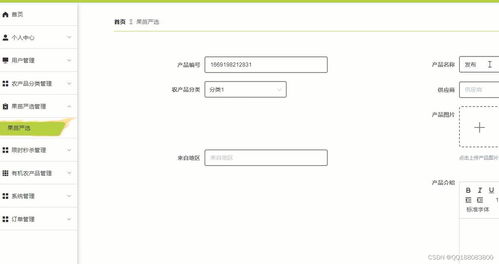 python flask django特色農產品直賣商城網站 限時秒殺 jnd36