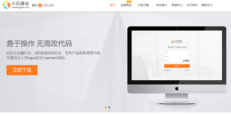 網站源碼下載|包裝材料公司網站源碼(小兵建站系統CMS)2.0 官網版-東坡下載