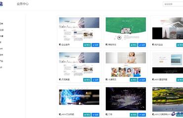 第三代移動web內核小程序風口逐浪cms發布