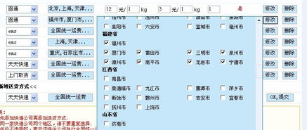 7.0介紹16 關(guān)于商城系統(tǒng)郵費(fèi)的改進(jìn)介紹 kesion 領(lǐng)先在線教育系統(tǒng) 知識付費(fèi)系統(tǒng) 免費(fèi)在線網(wǎng)校系統(tǒng)平臺 在線課堂系統(tǒng) 在線商城系統(tǒng) 在線考試系統(tǒng)及建站cms提供服務(wù)商