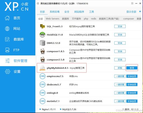 cms getshell漏洞復(fù)現(xiàn)