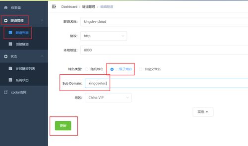 在外出差,如何遠(yuǎn)程登錄公司內(nèi)網(wǎng)金蝶云erp管理系統(tǒng)