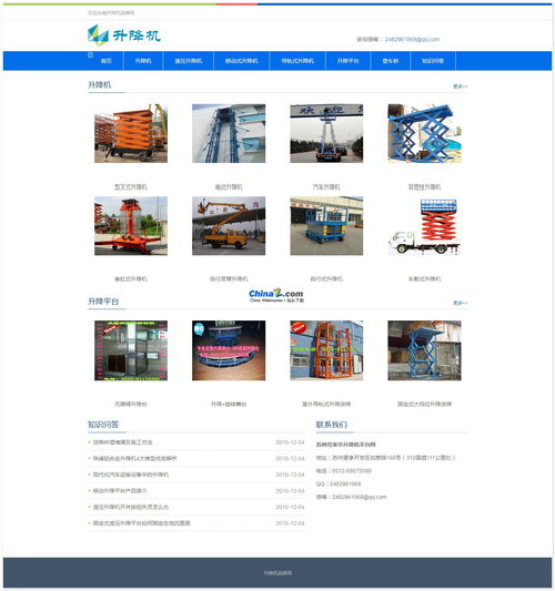 bluecms機(jī)械企業(yè)網(wǎng)站源碼v1.0的界面預(yù)覽