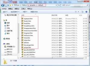 求解dedecms的templets default 默認(rèn)模板路徑是怎樣打開 ps 請截圖說明