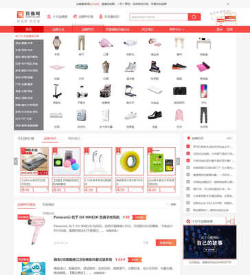 帝國cms仿百強(qiáng)網(wǎng)品牌大全網(wǎng)站模板 淘寶客特價(jià)網(wǎng)源碼帶采集帶手機(jī)