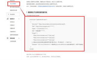 織夢cms如何對接熊掌號并添加json
