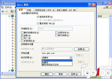 dedecms目錄權限安全設置教程