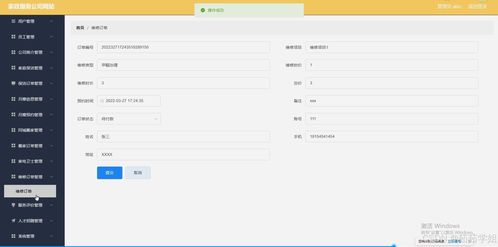 java計算機畢業設計家政服務公司網站 開題報告 源碼 論文