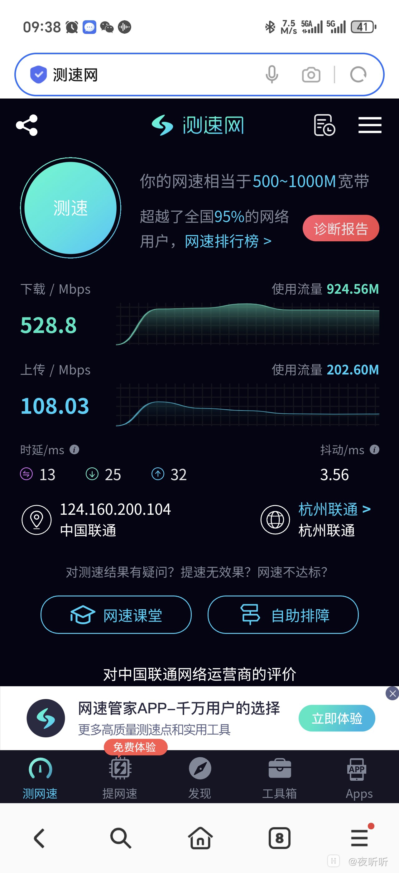 移動5g
