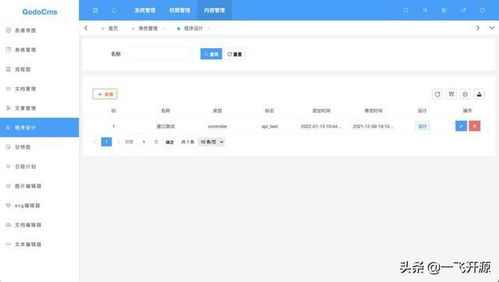 開源辦公低代碼套件,完善的低代碼開發(fā)工具流,辦公系統(tǒng)解決方案