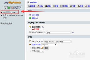 帝國(guó)cms 7.2版本忘記后臺(tái)賬號(hào)和密碼怎么辦