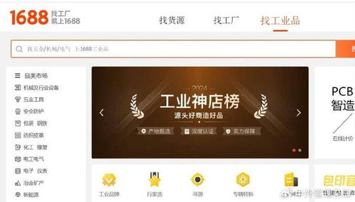 電商行業(yè)中 隱秘的角落 你會(huì)在淘寶上賣工業(yè)品嗎