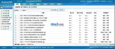 kesioncmsv8.05 build 20120619 gbk的界面預(yù)覽