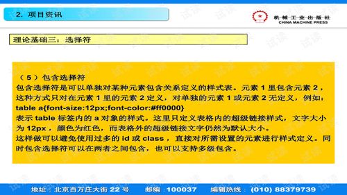 實(shí)訓(xùn)精品課程網(wǎng)站