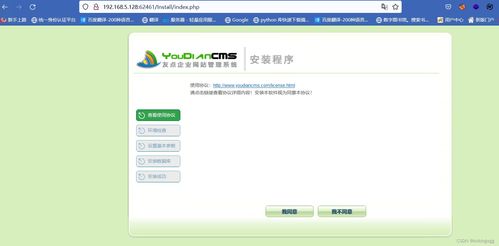 youdiancms 9.5.0 版本 sql注入 vulfocus復(fù)現(xiàn)